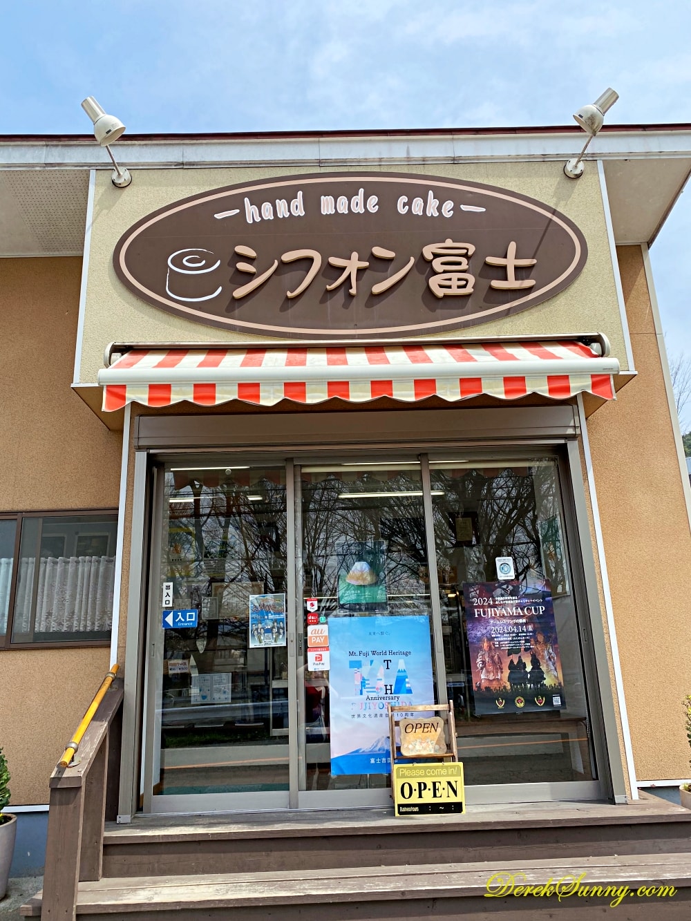 シフォン富士