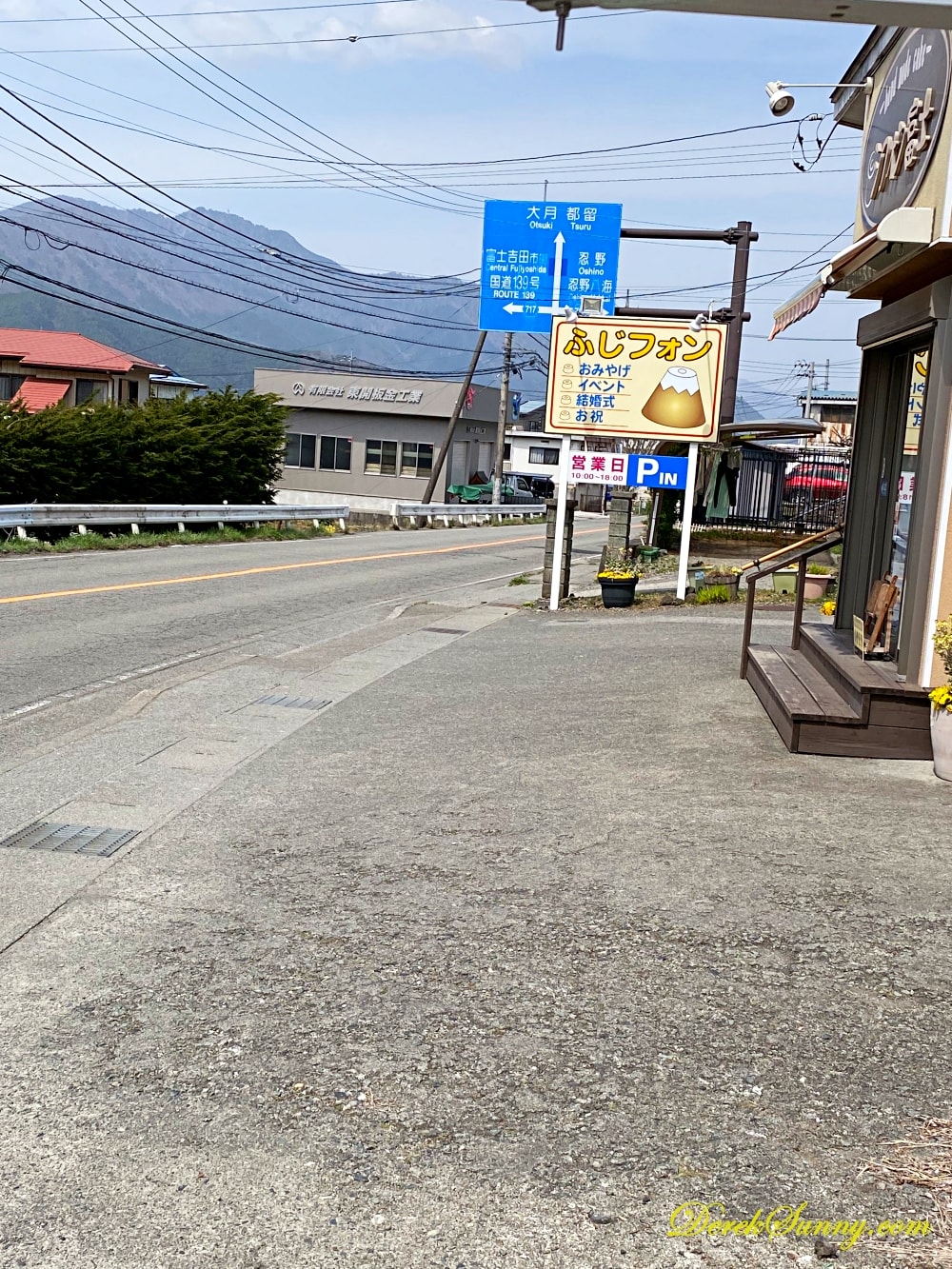 シフォン富士