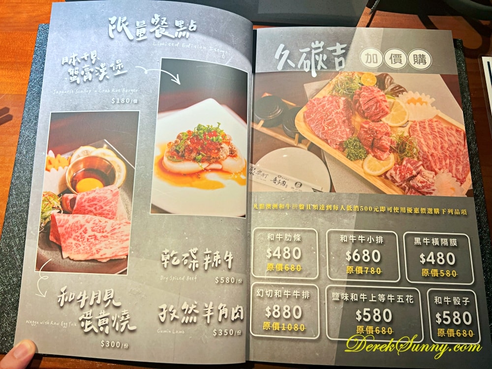 久碳吉炭火燒肉