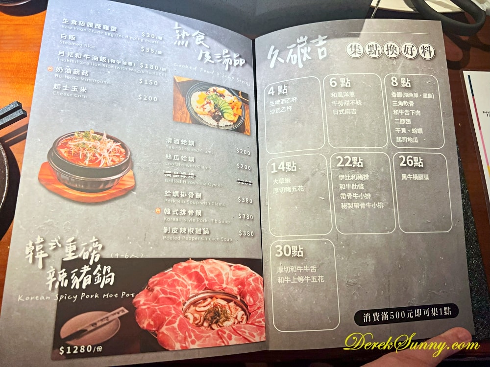 久碳吉炭火燒肉