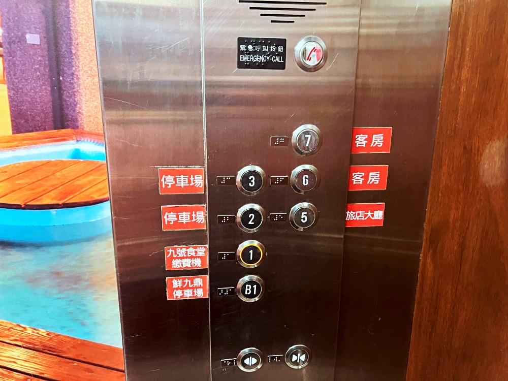九號溫泉旅店