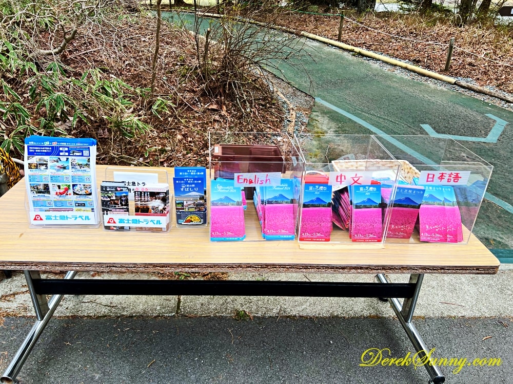 富士本栖湖リゾート