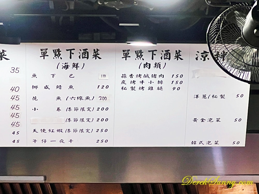極品串燒