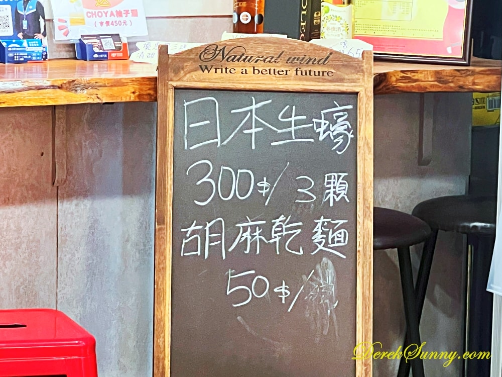極品串燒