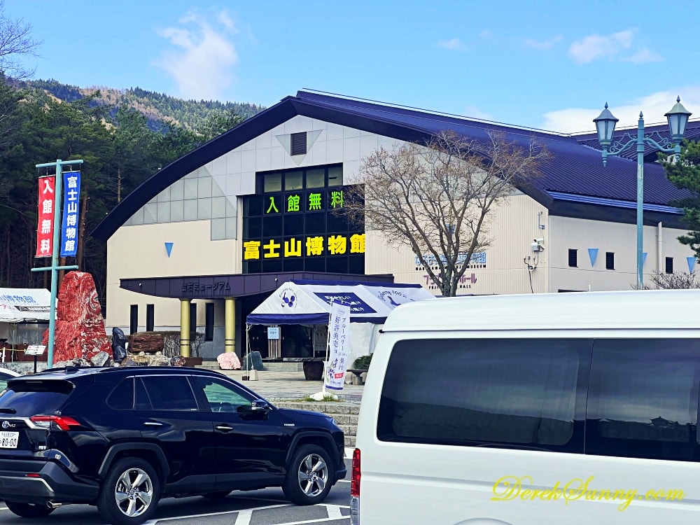 道の駅 なるさわ