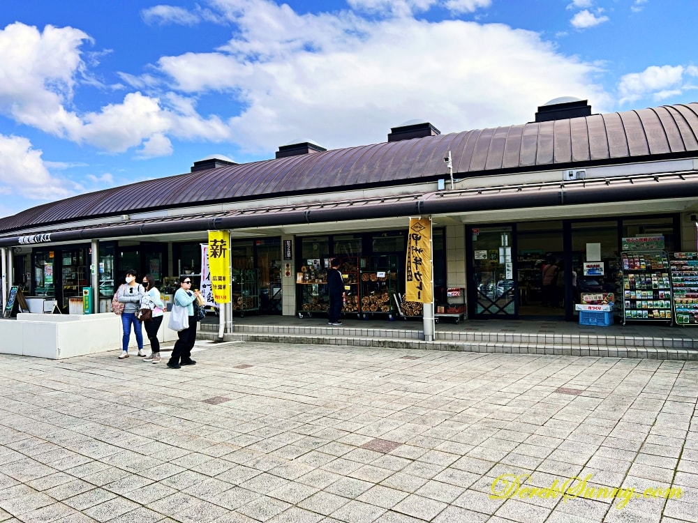 道の駅 なるさわ