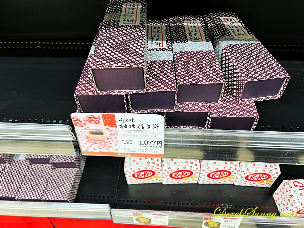 道の駅 なるさわ