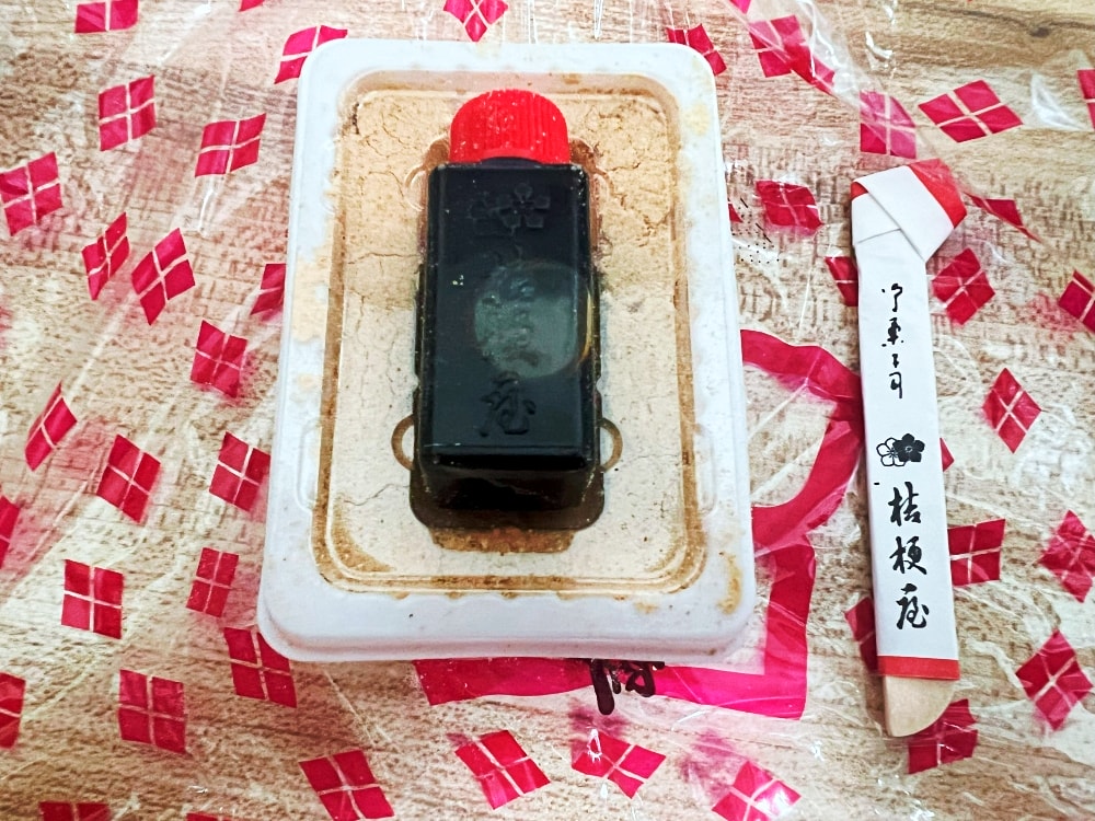 道の駅 なるさわ