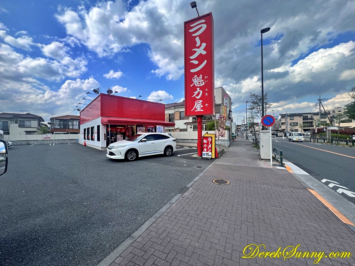 京都北白川ラーメン魁力屋 拉麵