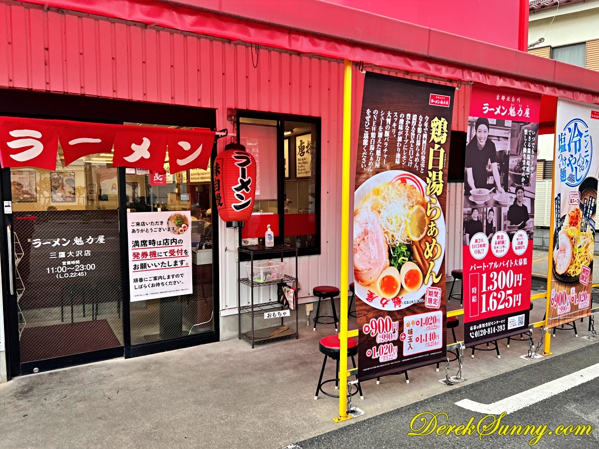 京都北白川ラーメン魁力屋 拉麵
