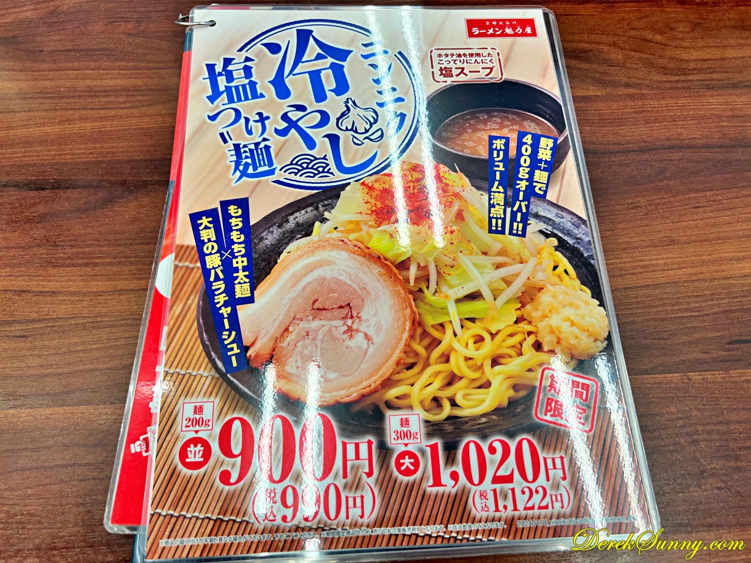 京都北白川ラーメン魁力屋 拉麵