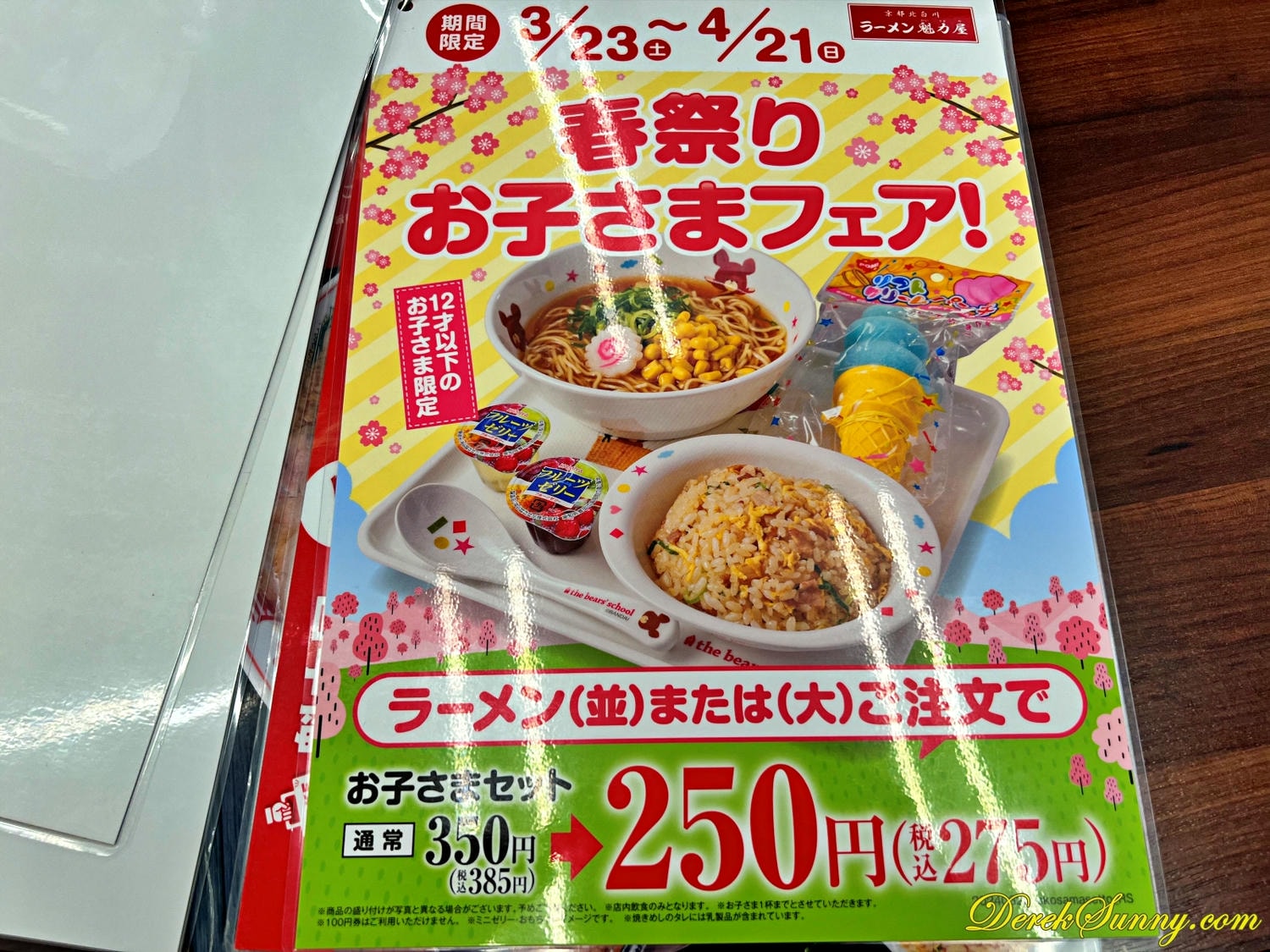 京都北白川ラーメン魁力屋 拉麵