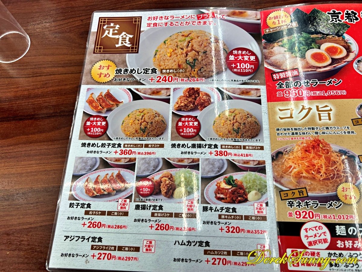 京都北白川ラーメン魁力屋 拉麵