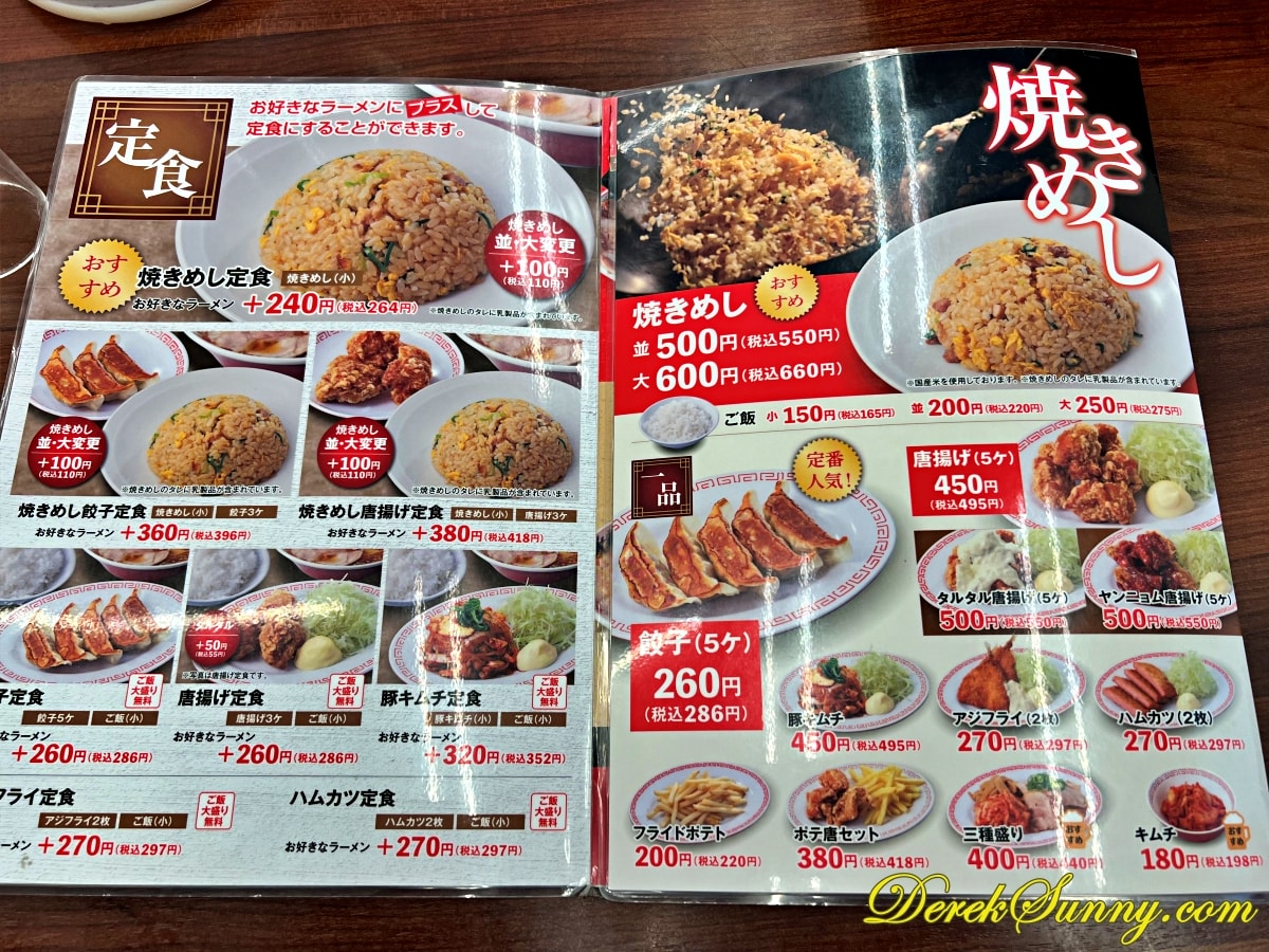京都北白川ラーメン魁力屋 拉麵