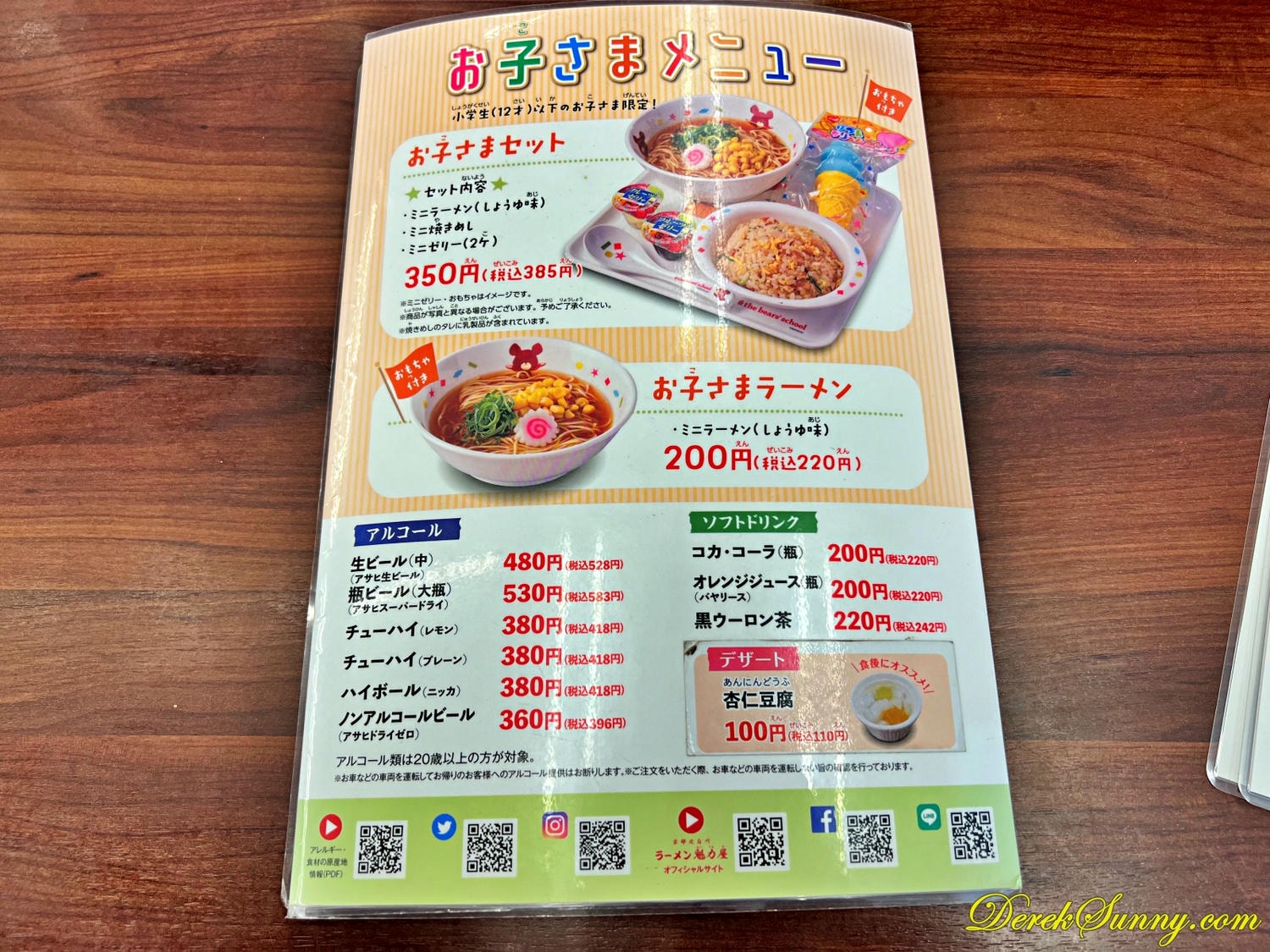 京都北白川ラーメン魁力屋 拉麵