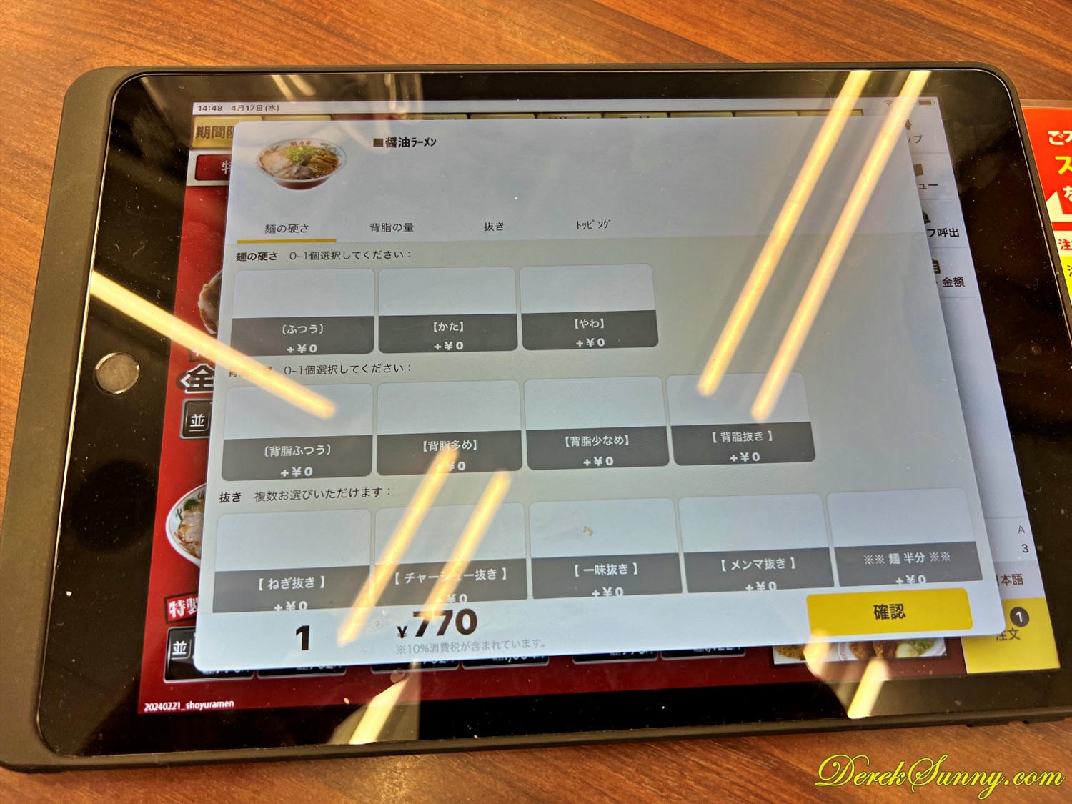 京都北白川ラーメン魁力屋 拉麵