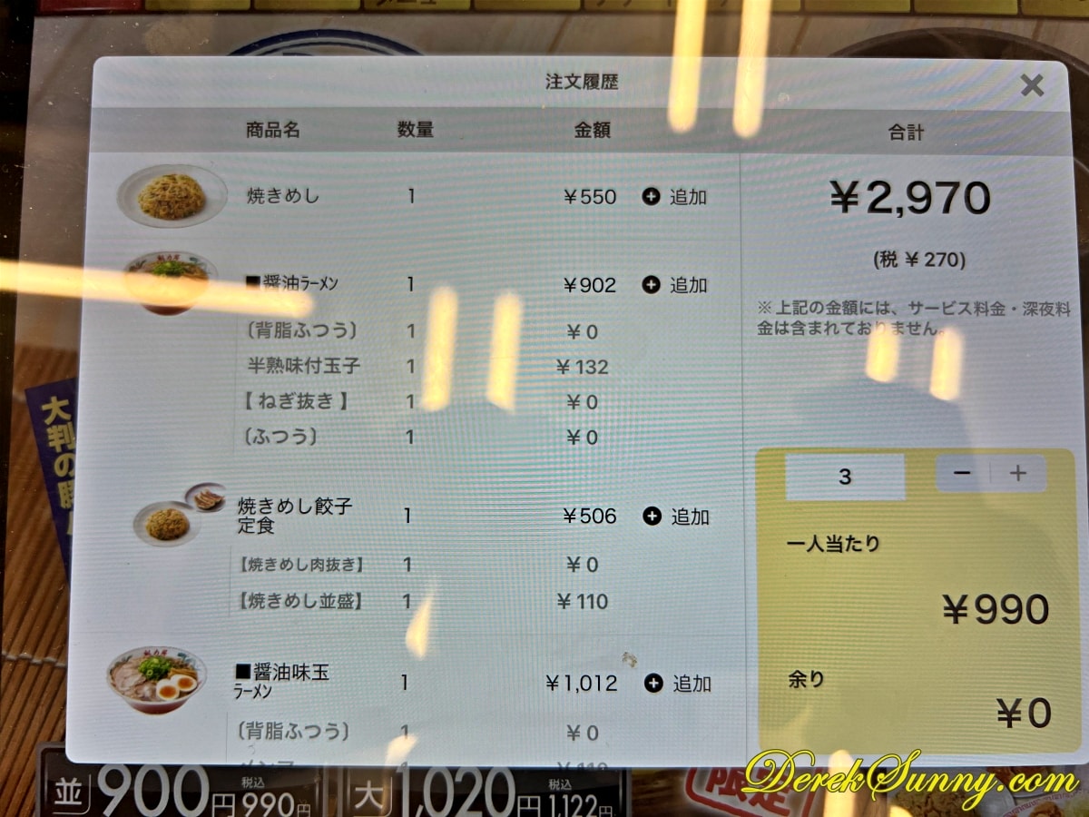 京都北白川ラーメン魁力屋 拉麵