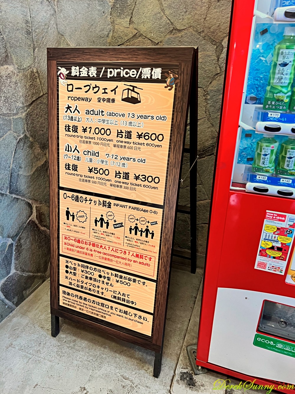 河口湖天上山公園