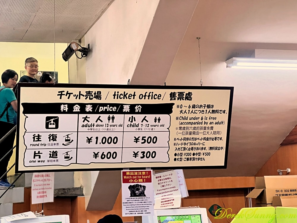 河口湖天上山公園