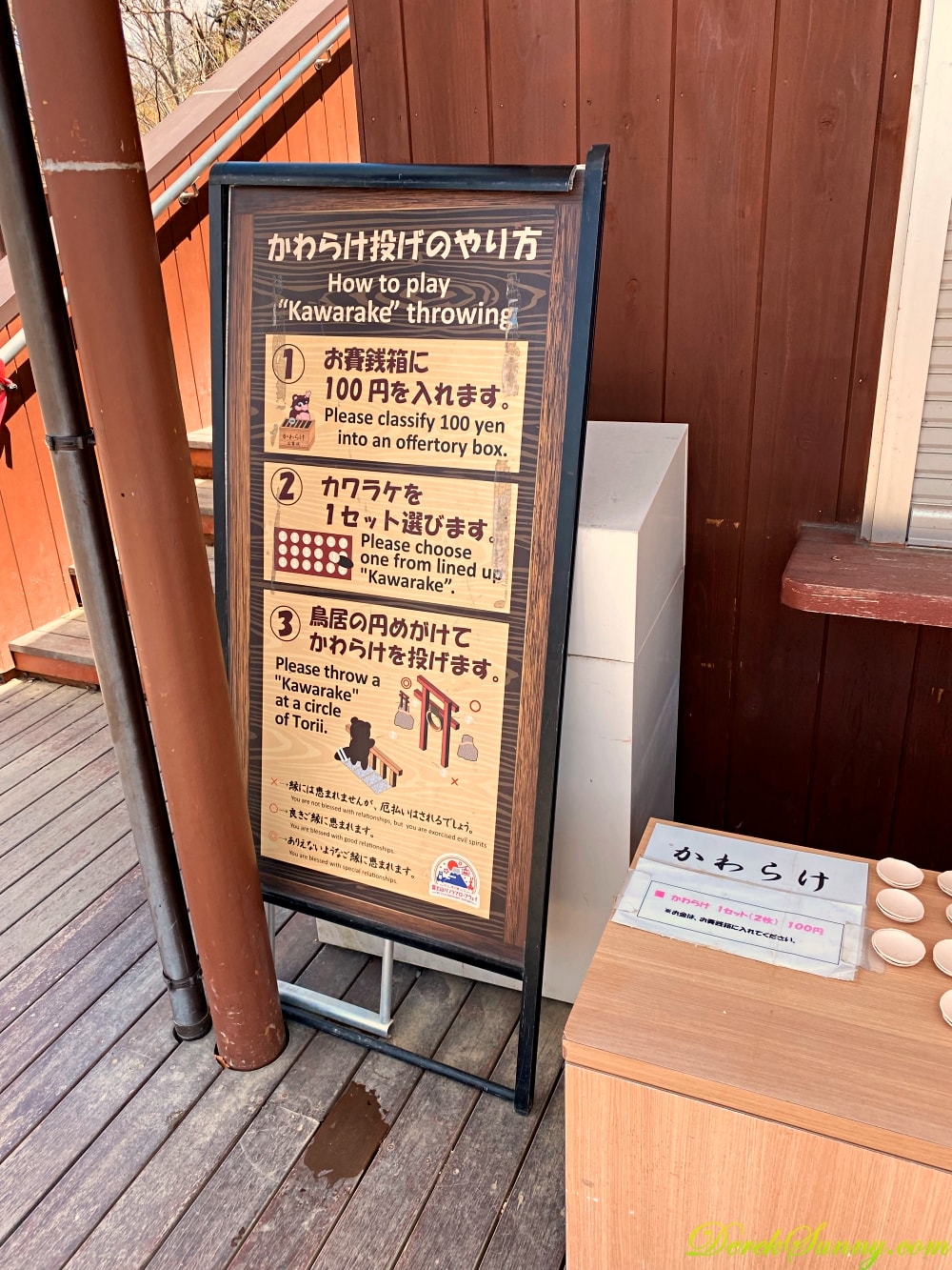 河口湖天上山公園