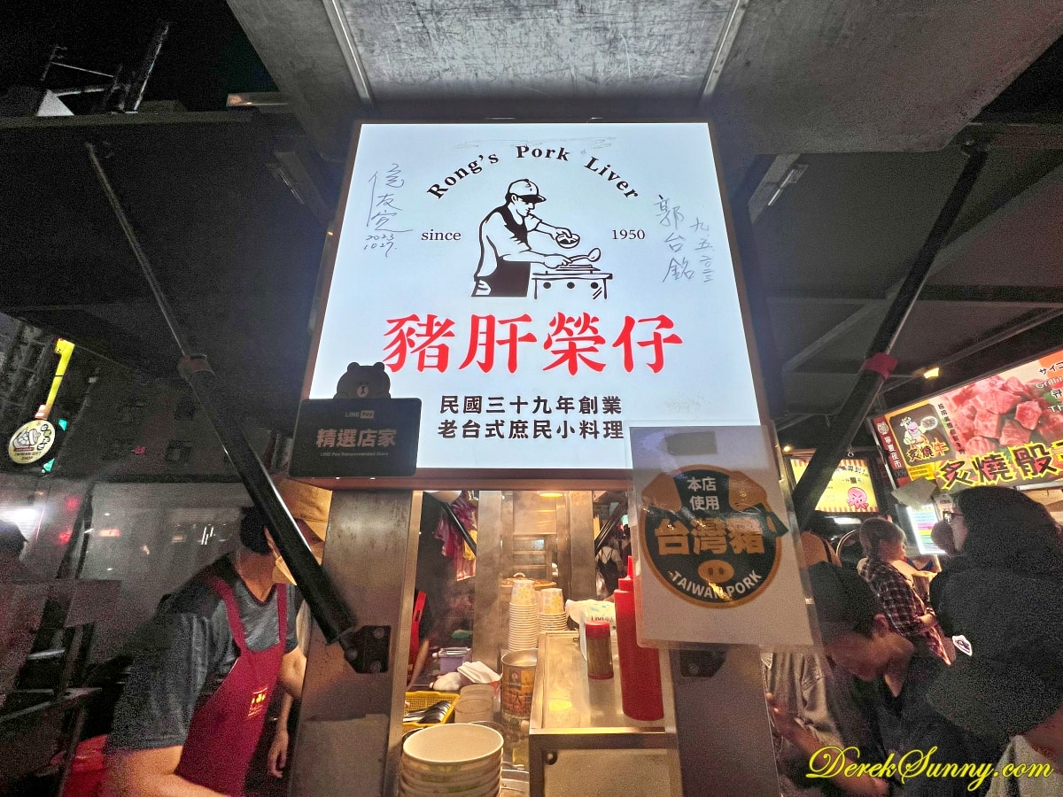 寧夏夜市 美食