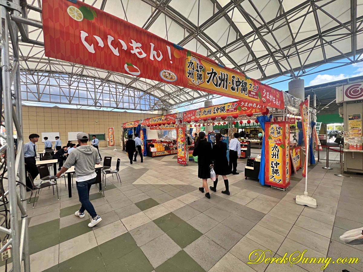 中央道談合坂SA