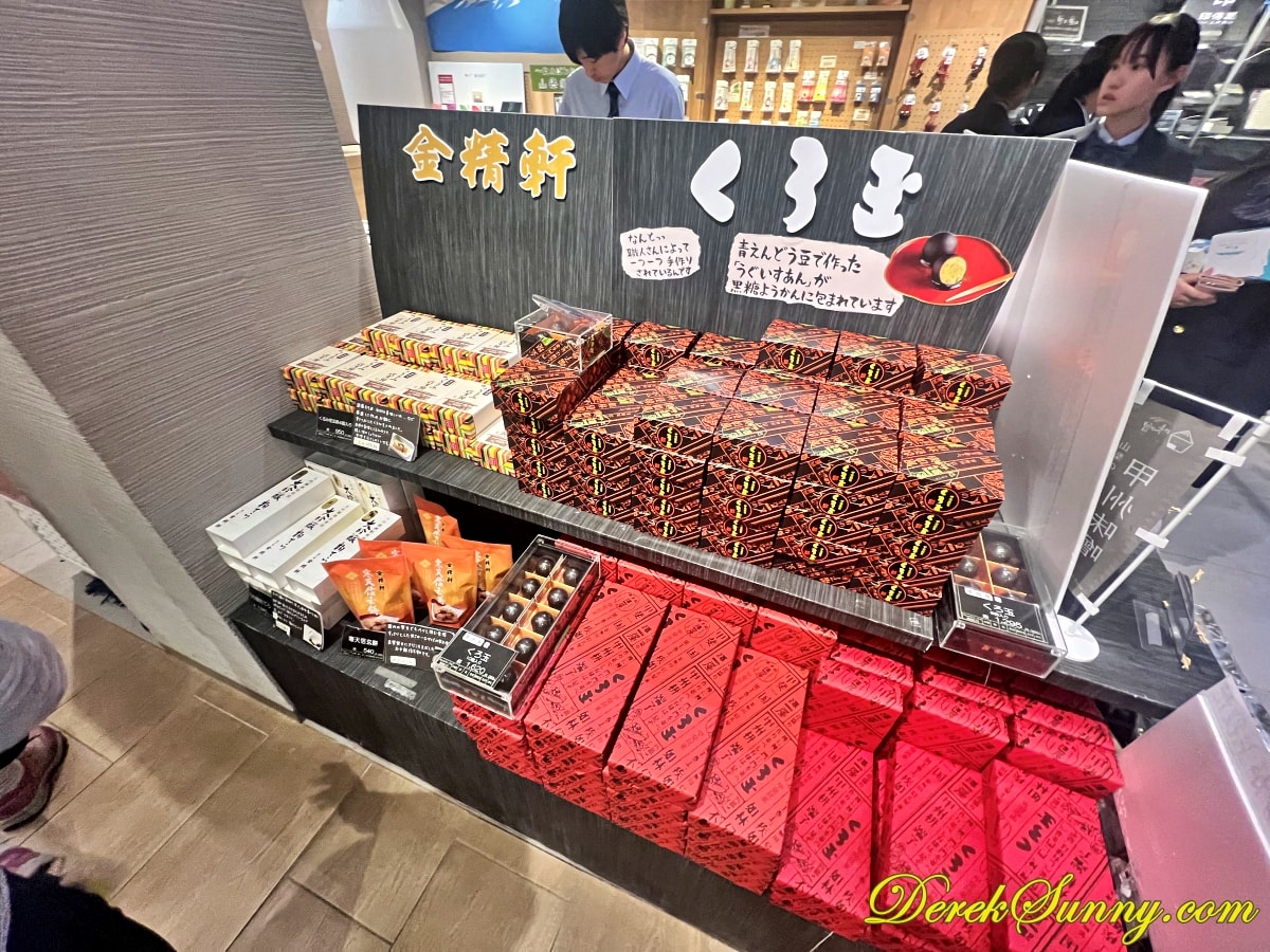 中央道談合坂SA