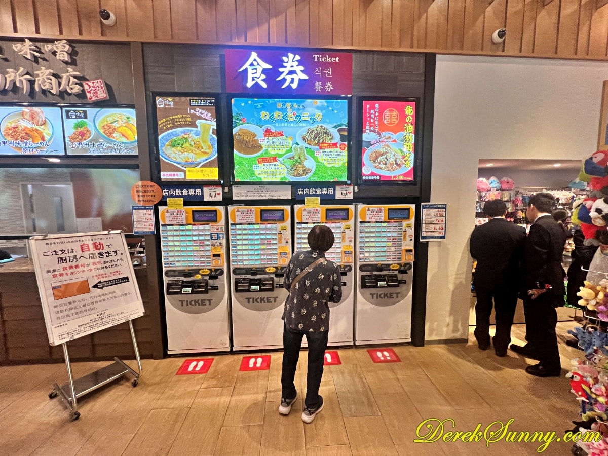 中央道談合坂SA