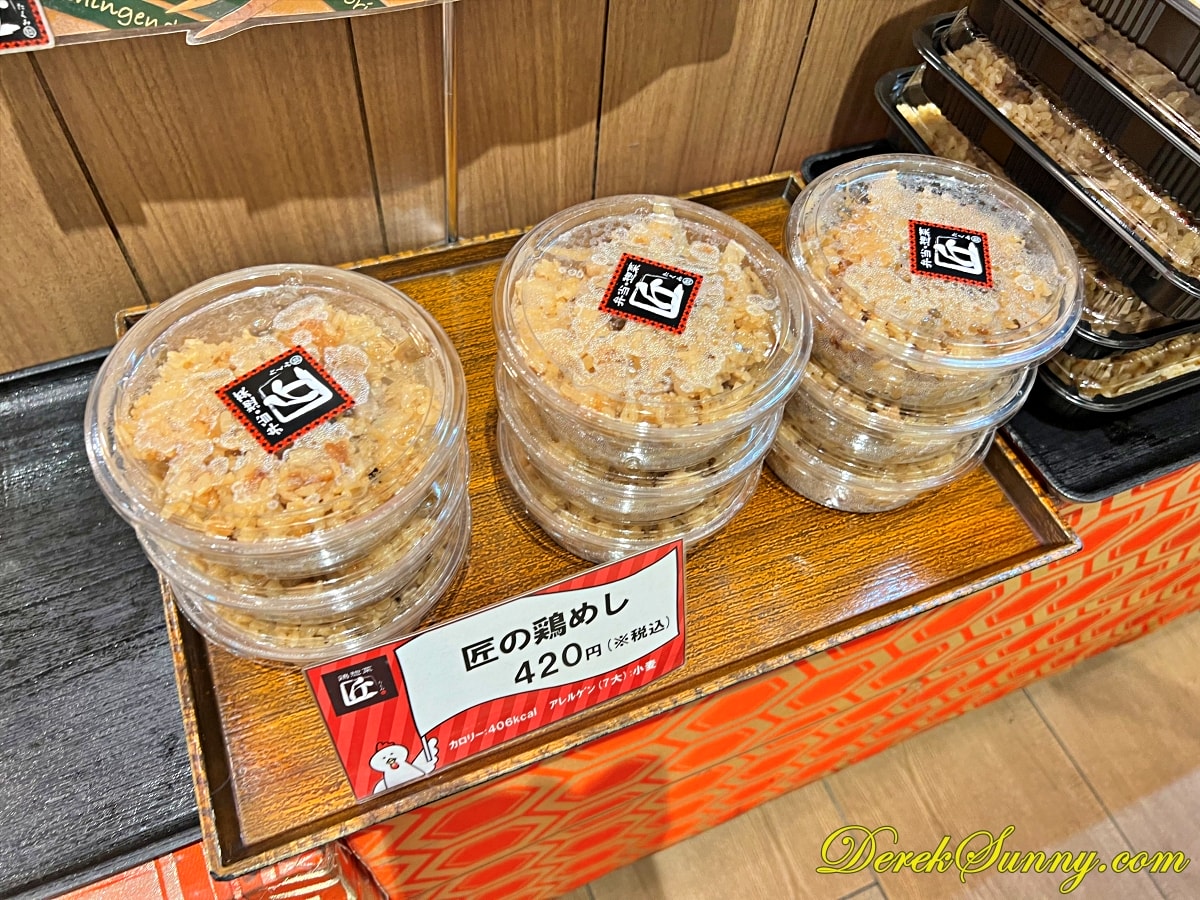 中央道談合坂SA