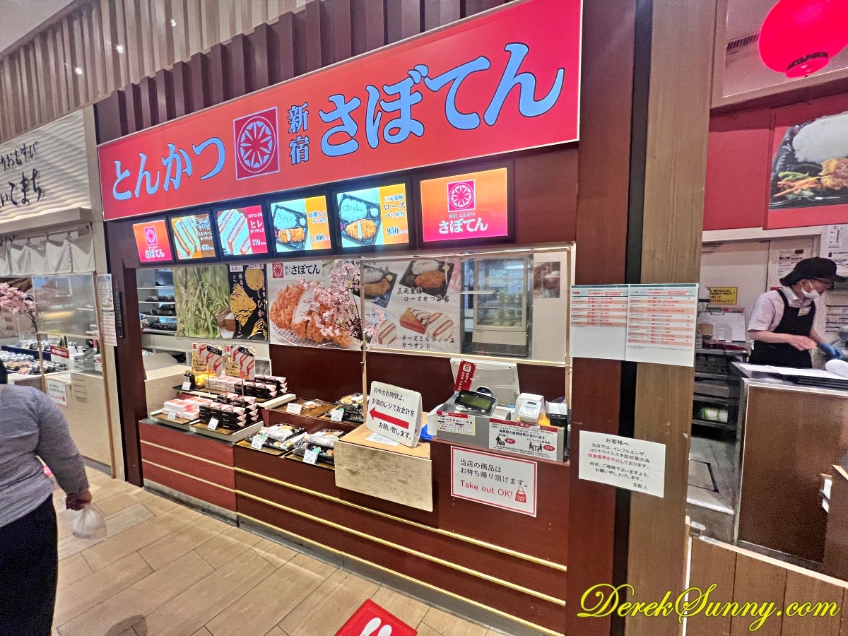 中央道談合坂SA