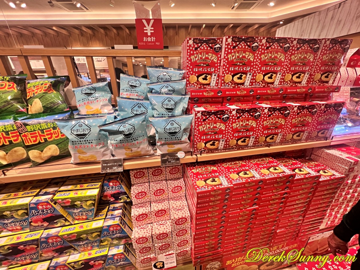 中央道談合坂SA