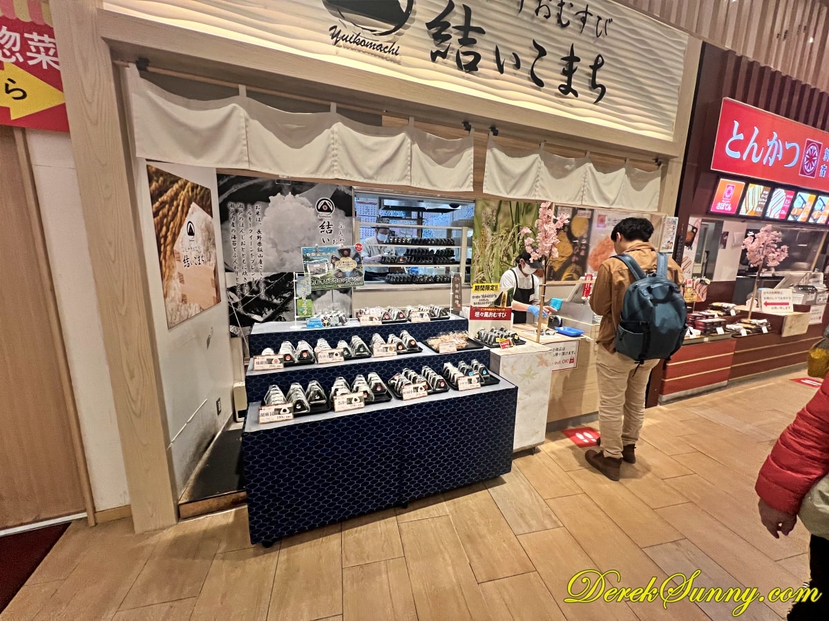 中央道談合坂SA