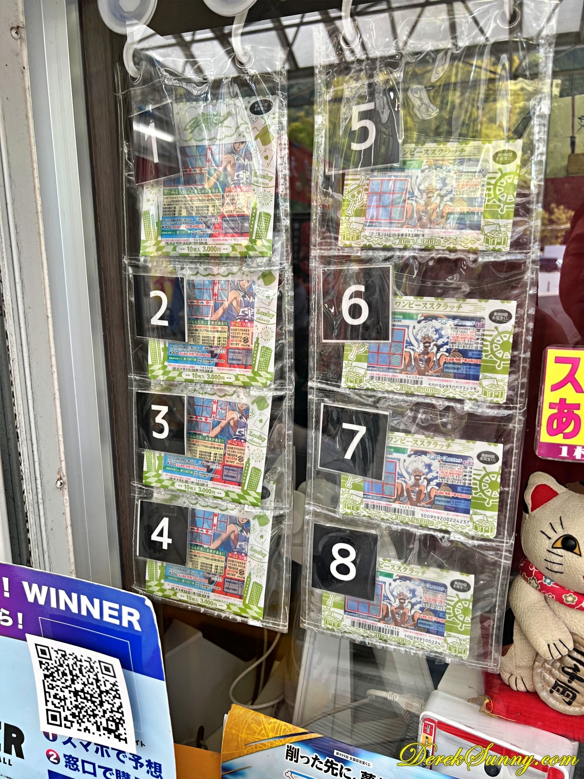 中央道談合坂SA