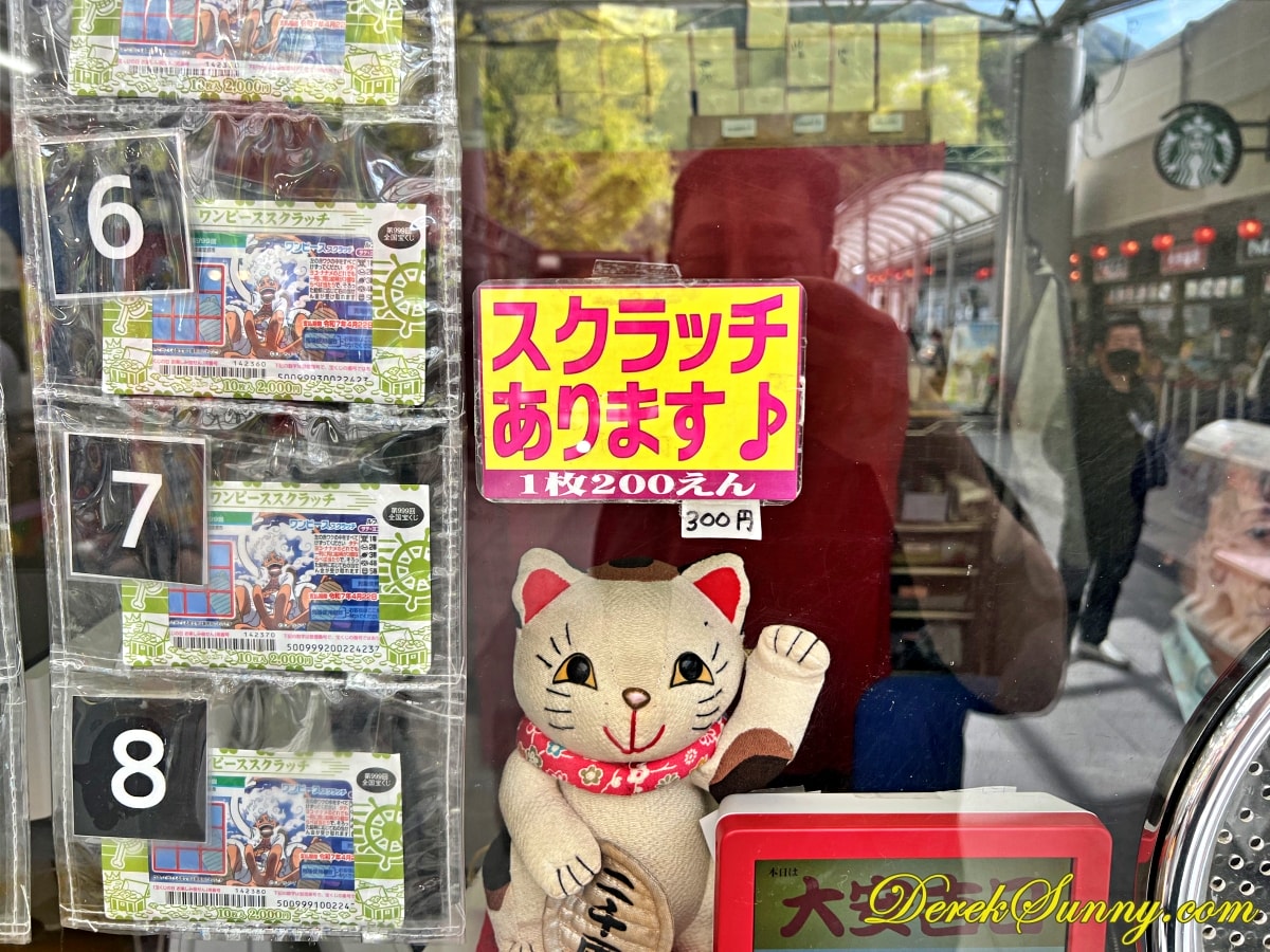 中央道談合坂SA