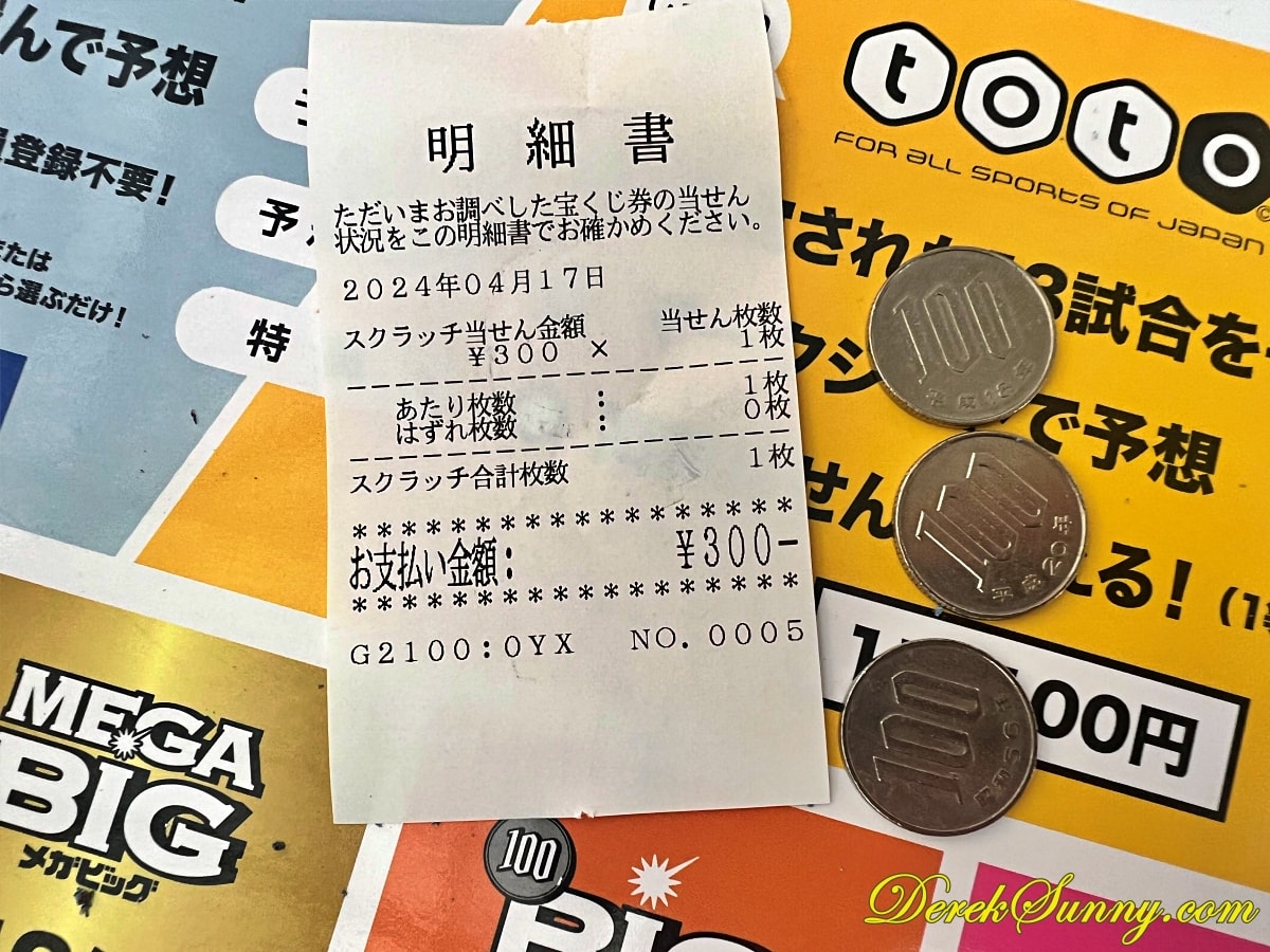 中央道談合坂SA