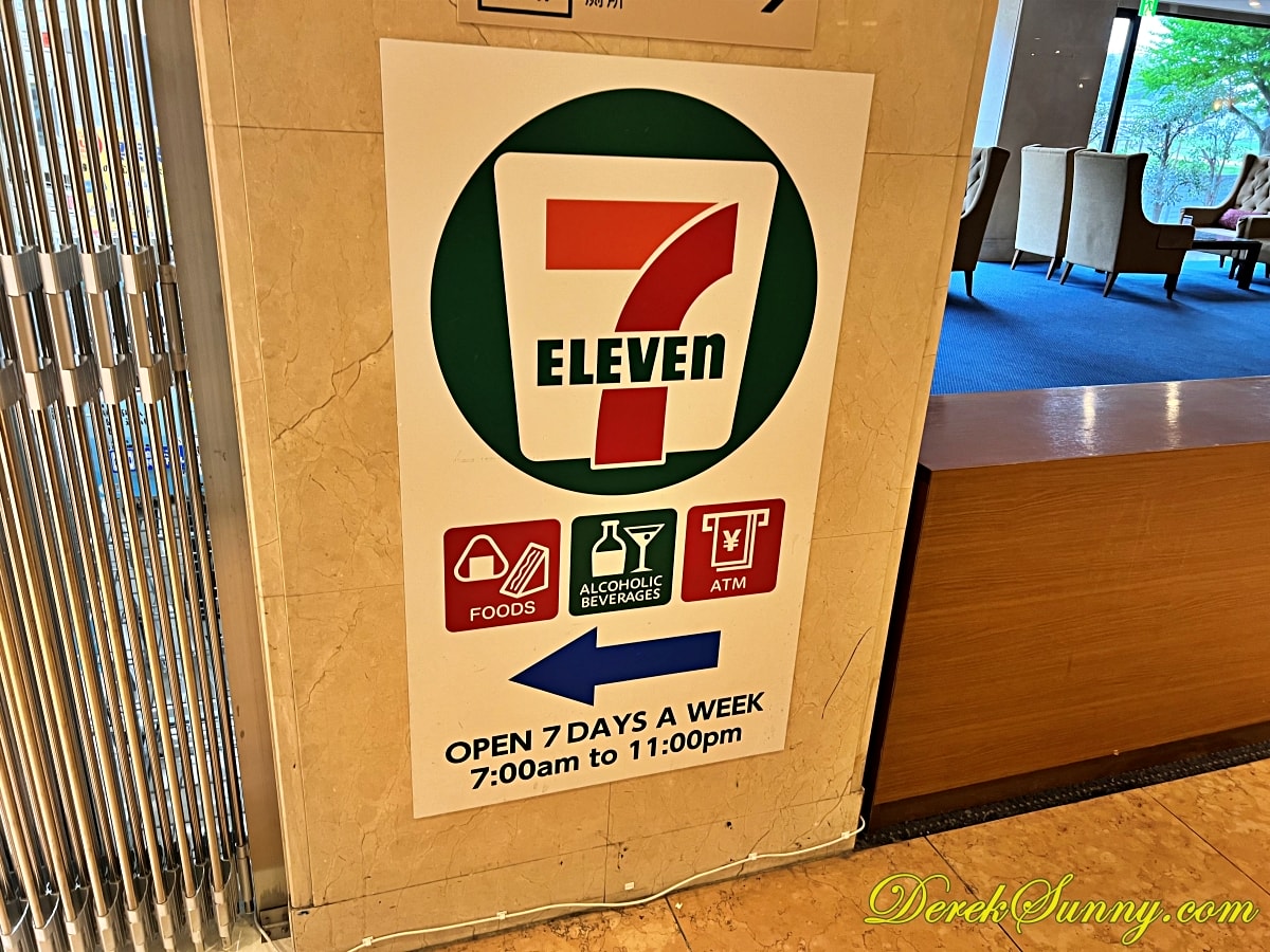 成田國際花園飯店