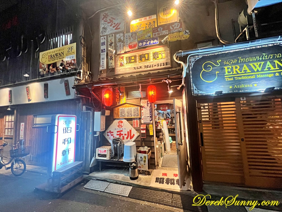 淺草昭和軒