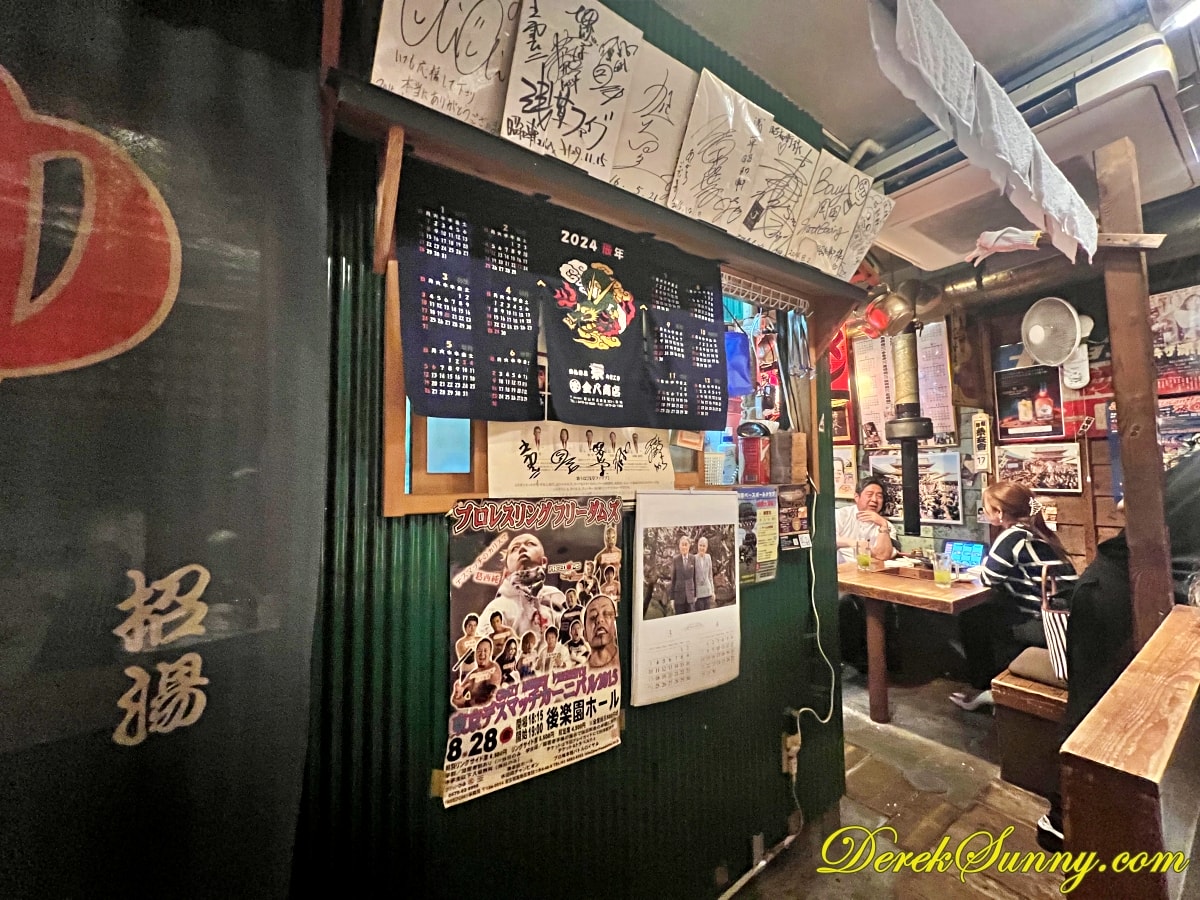 淺草昭和軒