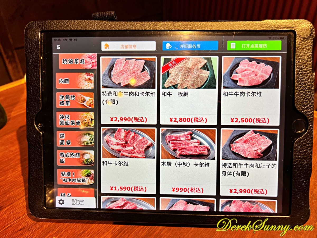 淺草昭和軒