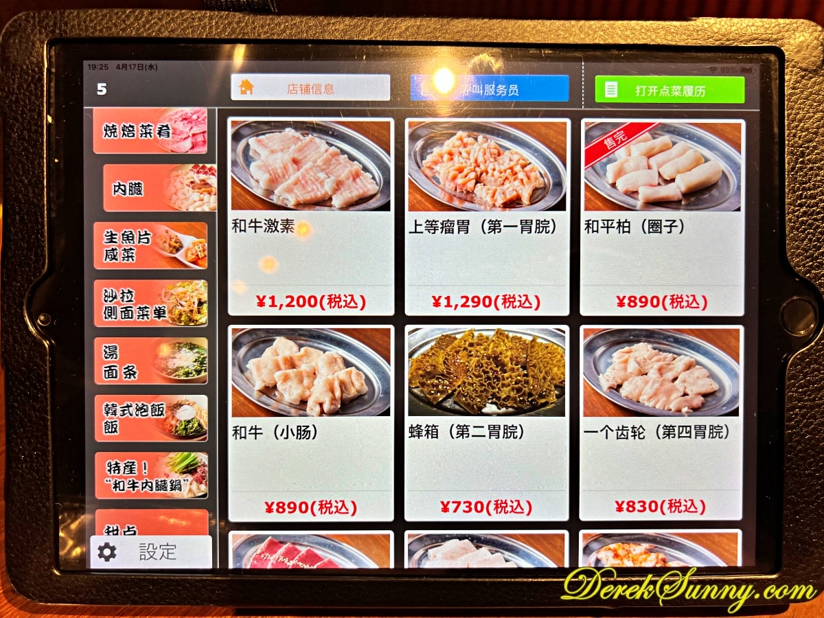 淺草昭和軒