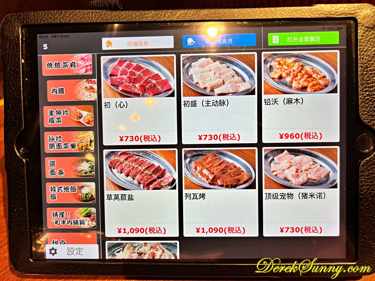 淺草昭和軒