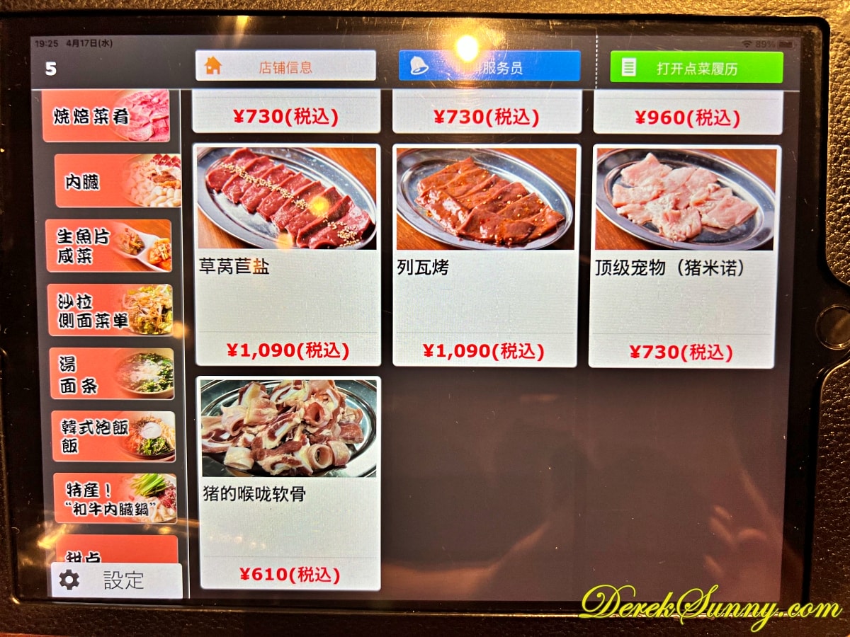 淺草昭和軒