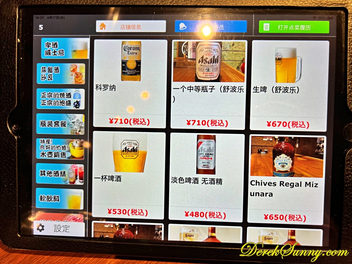 淺草昭和軒