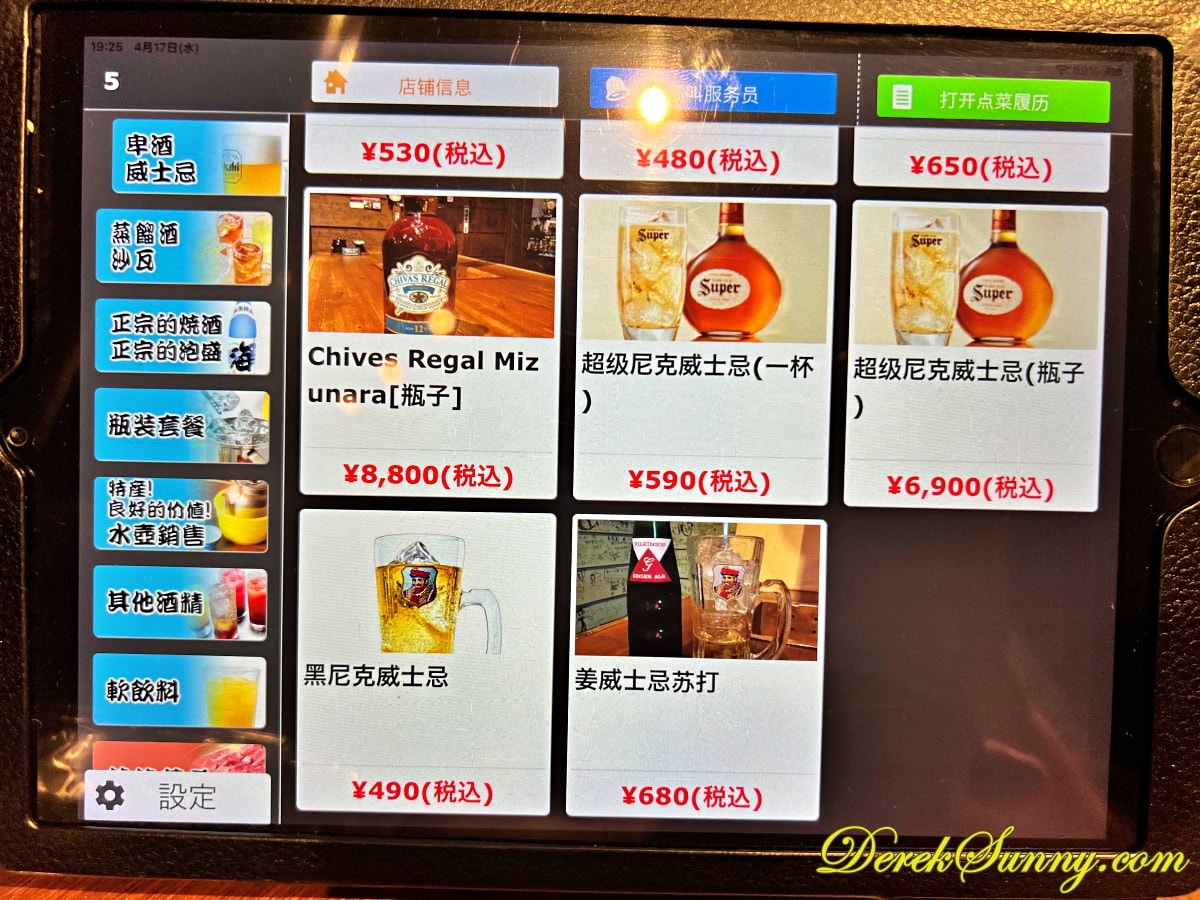 淺草昭和軒