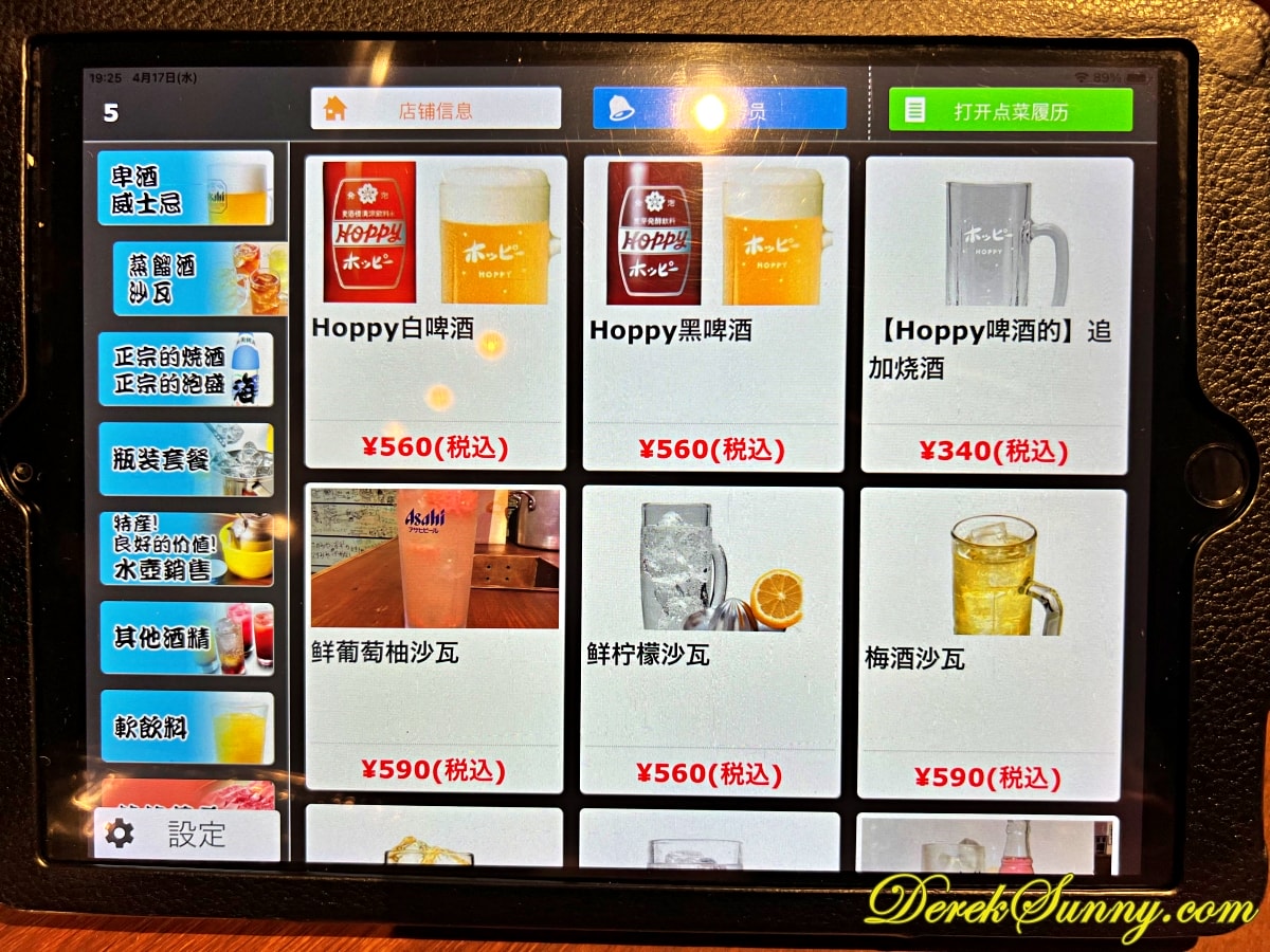 淺草昭和軒