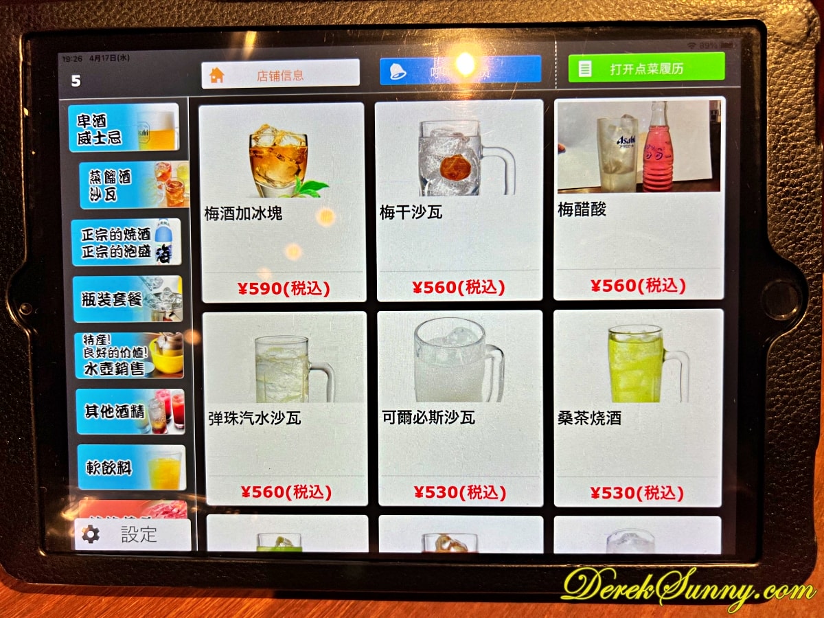 淺草昭和軒