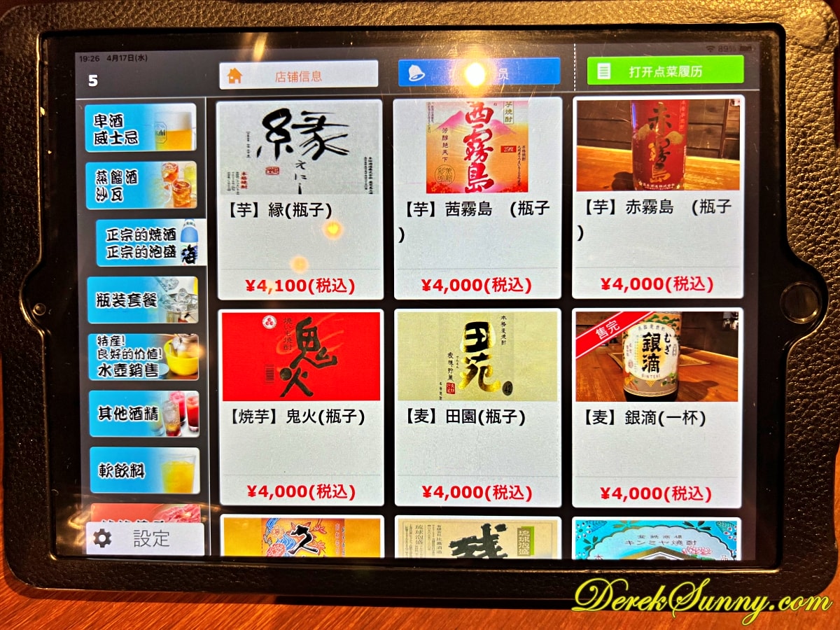 淺草昭和軒