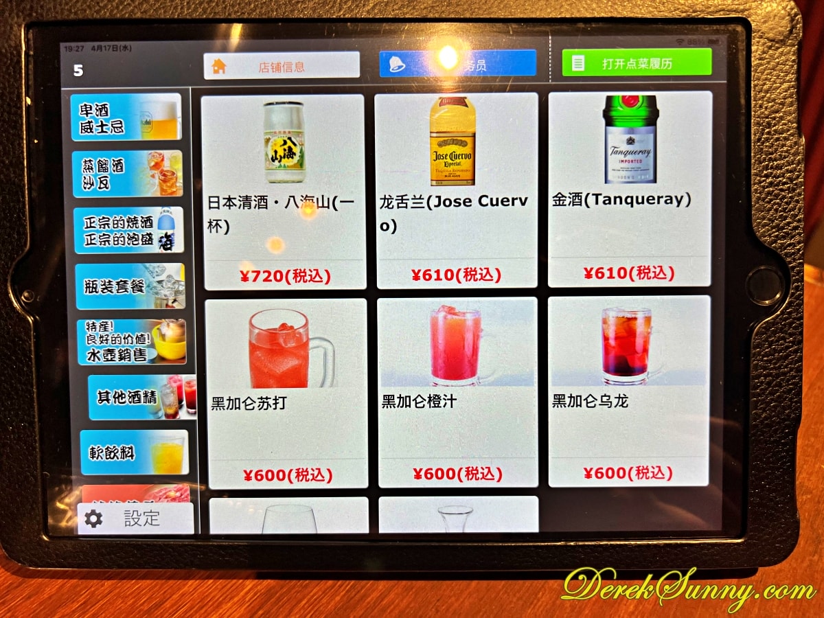 淺草昭和軒