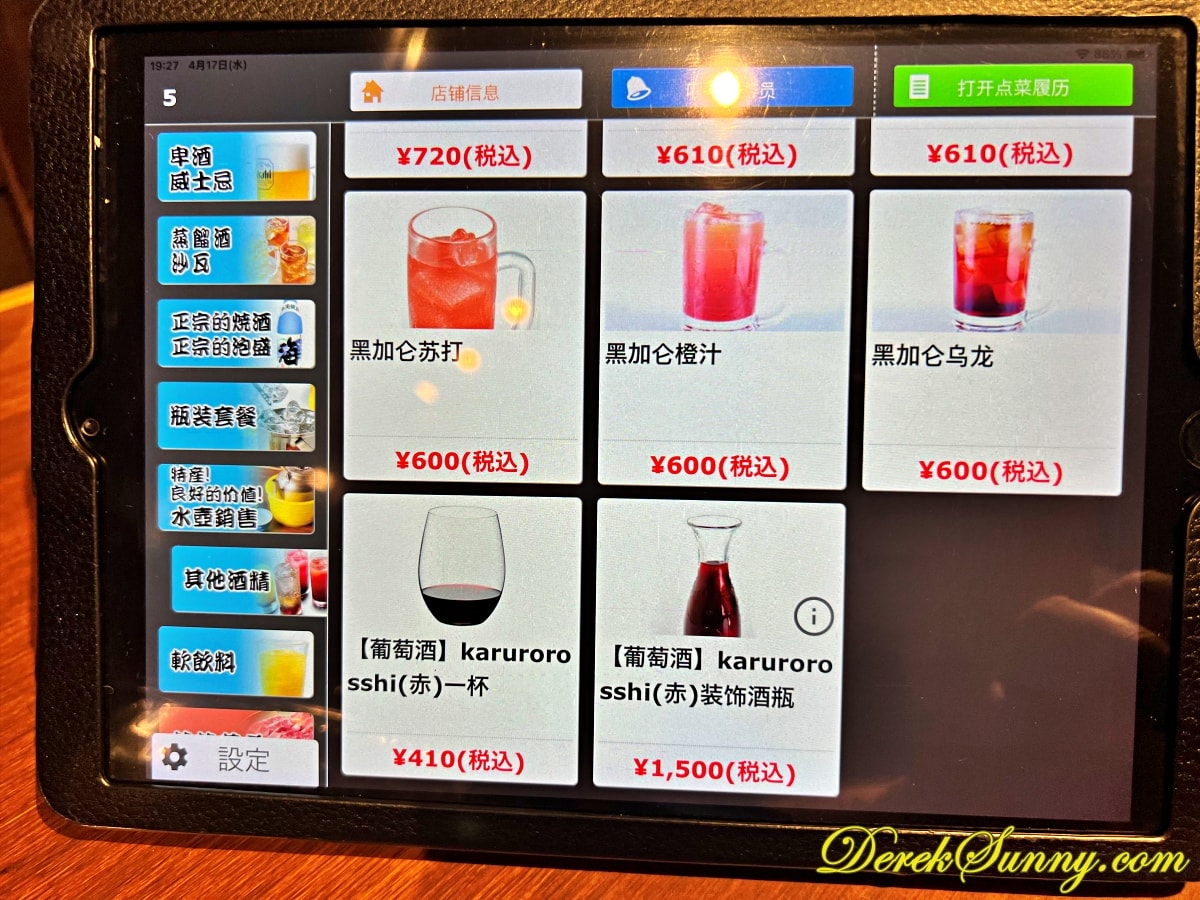 淺草昭和軒