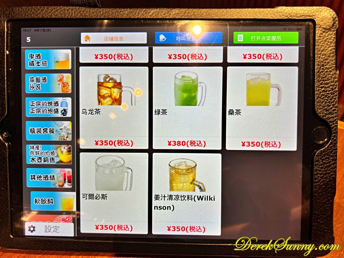 淺草昭和軒